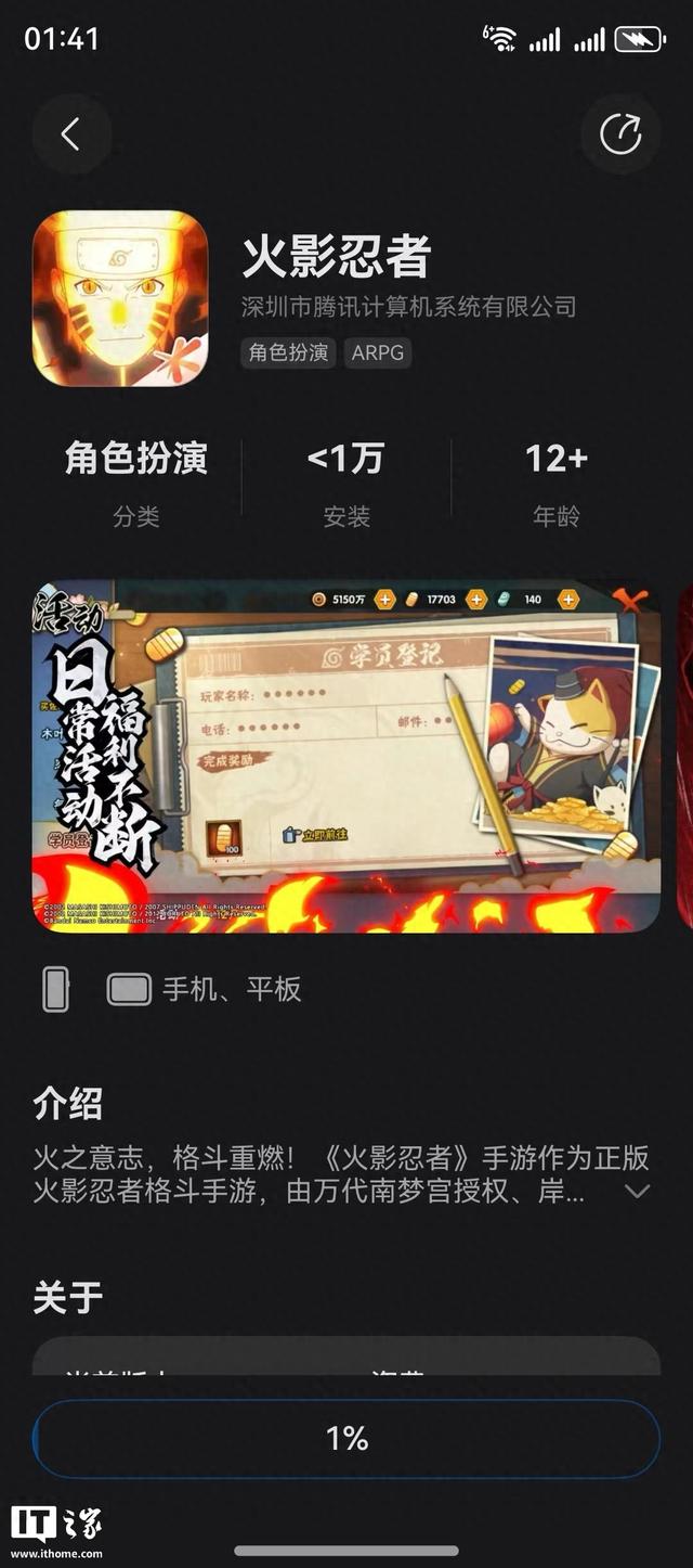 火影小游戏竞速（腾讯系TOP常青游戏火影忍者今天正式服上架鸿蒙）