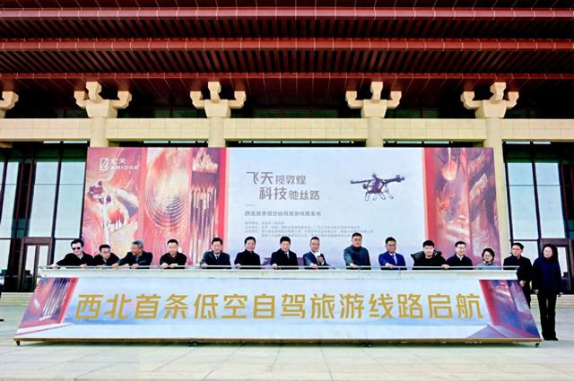 西北首条低空自驾旅游线路落地敦煌 “空中走廊”开启丝路游览新维度