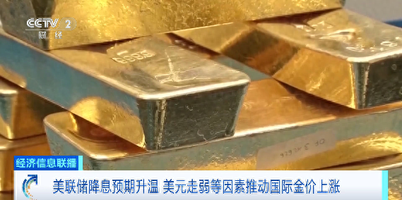 金价，大涨！创历史新高