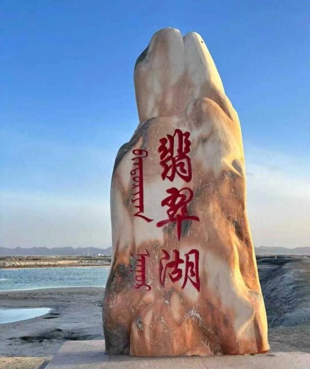 大柴旦翡翠湖：6个坑90%游客踩过！第2个让我多花300还没拍到景！