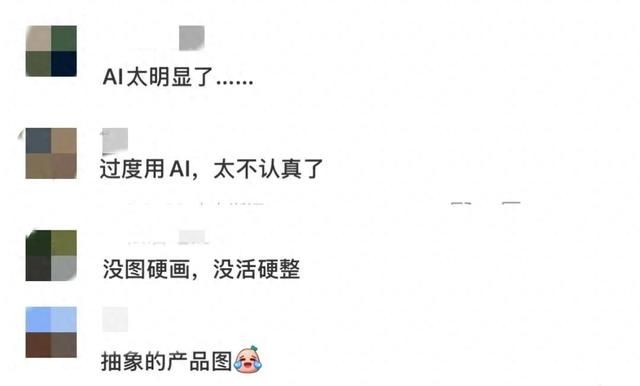 山姆又翻车了，这回消费者不想买单