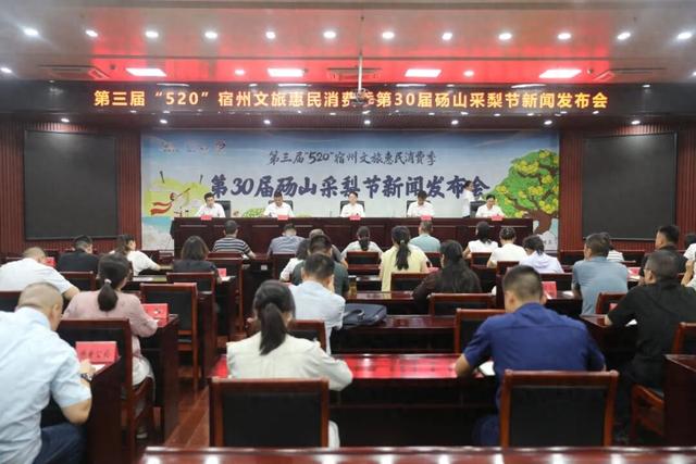 官宣 | 9月12日-26日举办！砀山，正式向您发出邀约