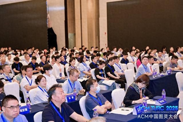 2025ACM中国图灵大会在深开幕 共谋计算机科学发展新篇