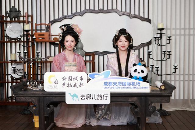 “携手天府，从蓉出发，世界同游” 成都国际航空枢纽融合文商旅体新生态