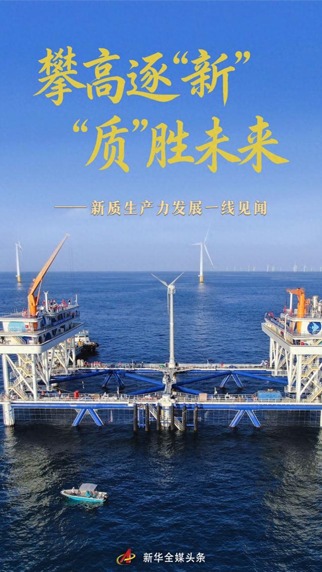 仙剑6的优化（2025中国经济回眸丨攀高逐新 质胜未来新质生产力发展一线见闻）