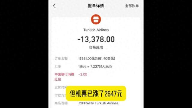 支付宝认了，全额赔价差