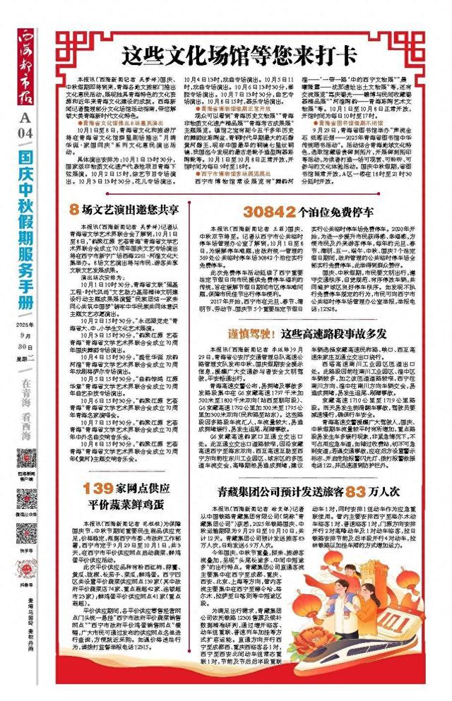 这些文化场馆等您来打卡