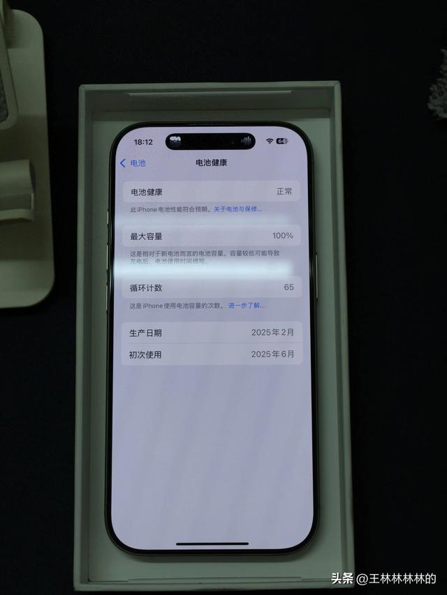 618多多6528抢的iPhone 16 Pro还行