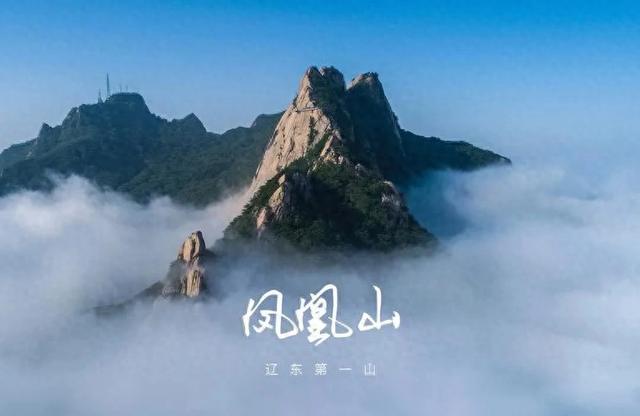 丹东凤凰山景区的主要景点(丹东凤凰山丨旅游攻略丨景点介绍)