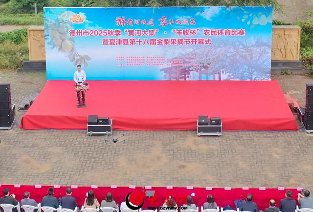 德州市在秋季“黄河大集”开幕式上宣布多个文化科技融合项目