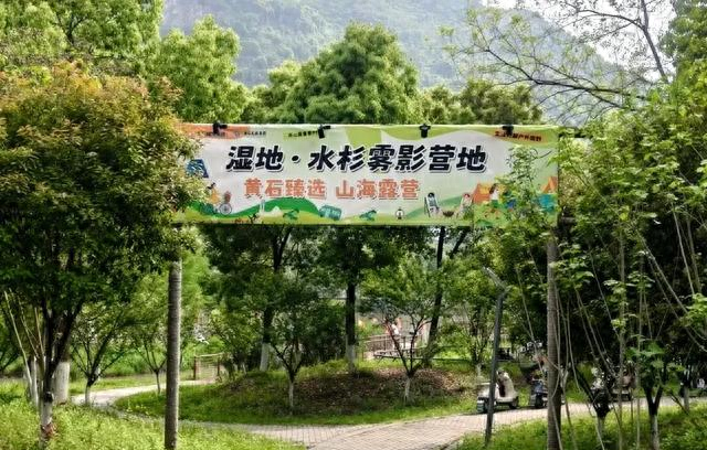 正式开放！黄石新增一处露营好去处