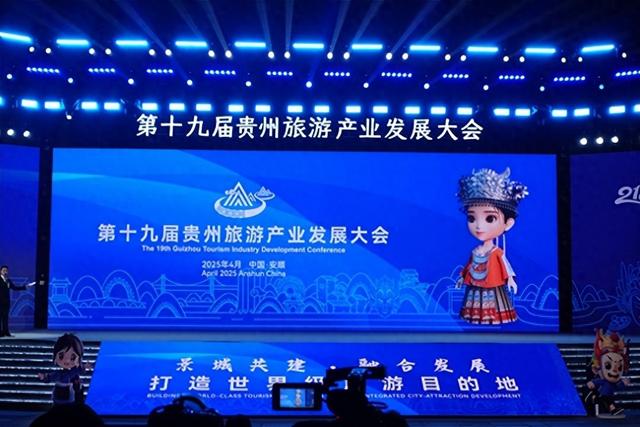 数字化赋能，打造“智游贵州”新路径