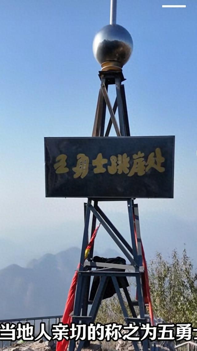 徒步五小时探秘狼牙山跳崖处，才懂五壮士当年有多:狠: