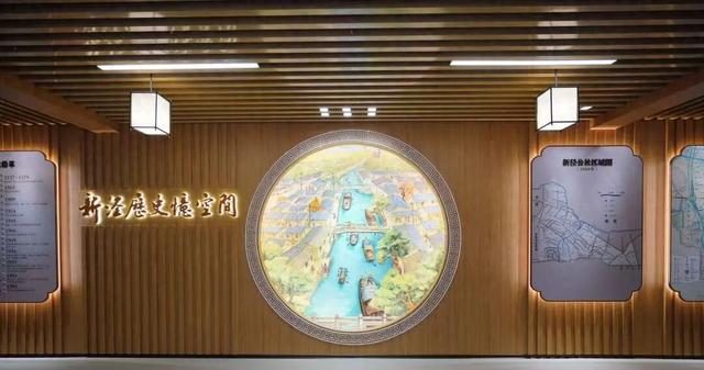 “新泾历史忆空间”今日正式启用
