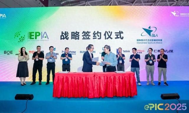 国际星闪联盟与电子纸产业联盟达成合作