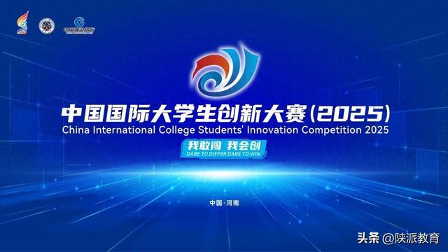 国创赛（2025）总决赛冠军诞生