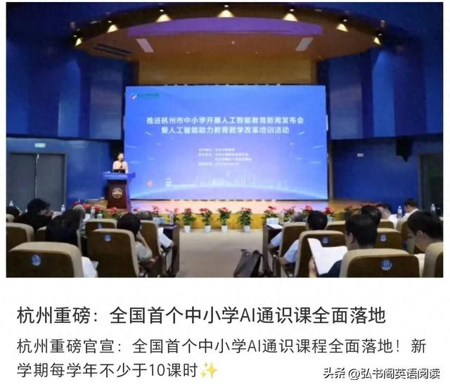千万网友推荐的8个中小学AI学习资源（附免费链接）