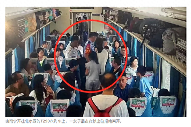 一女子持无座票霸占15岁女孩座位，还威胁打110！北京警方：拘