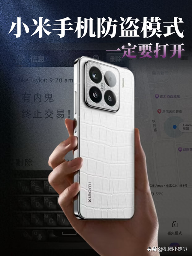 小米手机查找手机定位（手机丢了别慌张小米这个隐藏功能帮你快速找回）