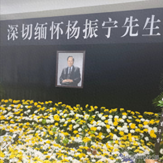 王宫保透露：杨振宁告别式时间确定，地点在八宝山，和邓稼先一样