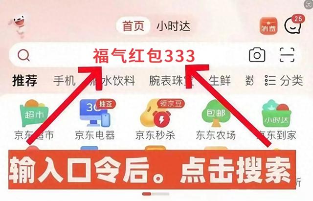 2025年京东双十一提前至10月9日开始，活动玩法以及优惠满减规则介绍