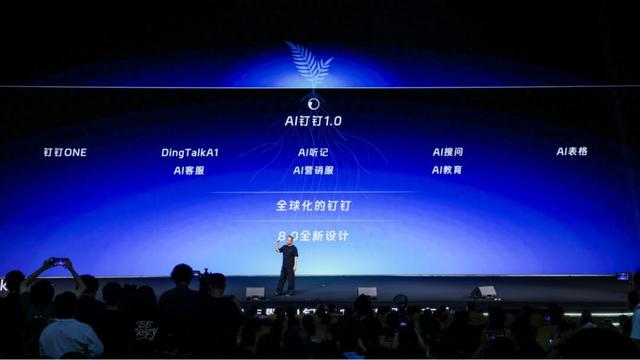 对话钉钉无招：用AI，打碎一个7亿用户的产品