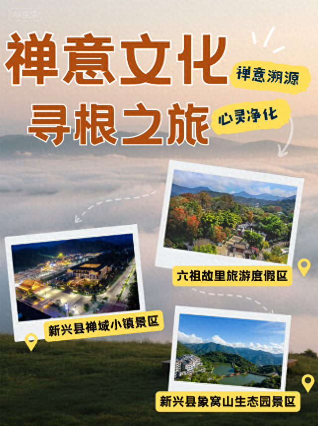速收藏！五大线路解锁美丽云浮新玩法