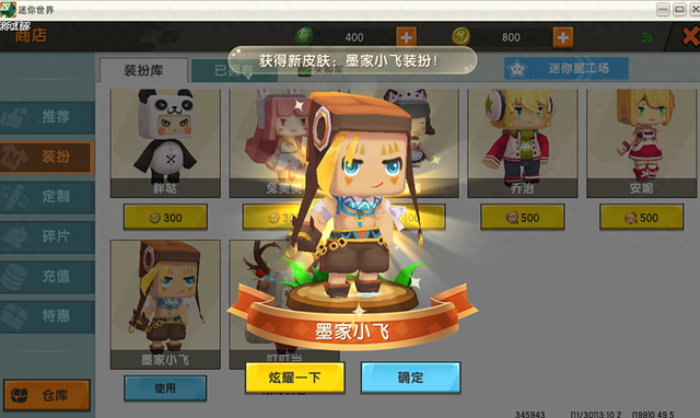 迷你世界怎么找金币（迷你世界免费迷你币骗局）