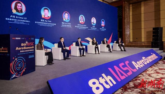 全球航空界大佬组团来湖南 从一场盛会看湖南硬核科技与开放“钛”度