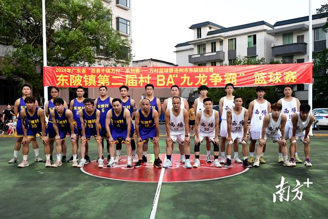 九龙争霸攻略（连州东陂镇第三届村BA九龙争霸今天开赛）