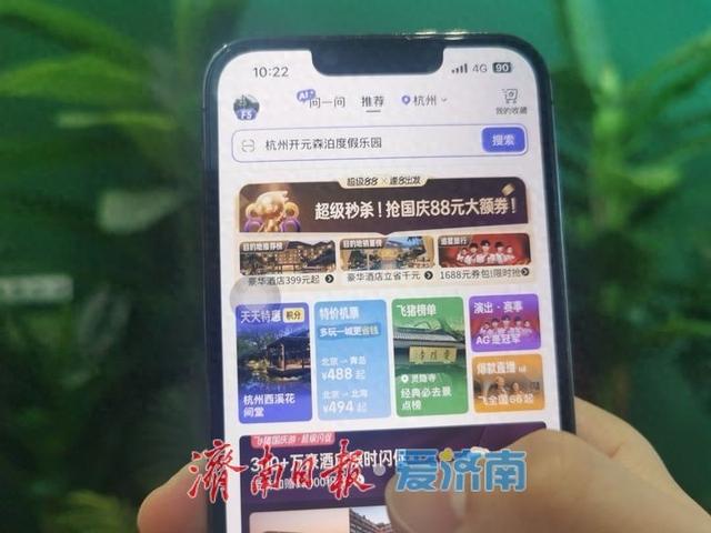 中秋国庆假期流行“串游” 预订节奏提前3.5天