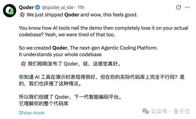 阿里全新AI IDE现在免费用：超强上下文理解，覆盖整个代码库