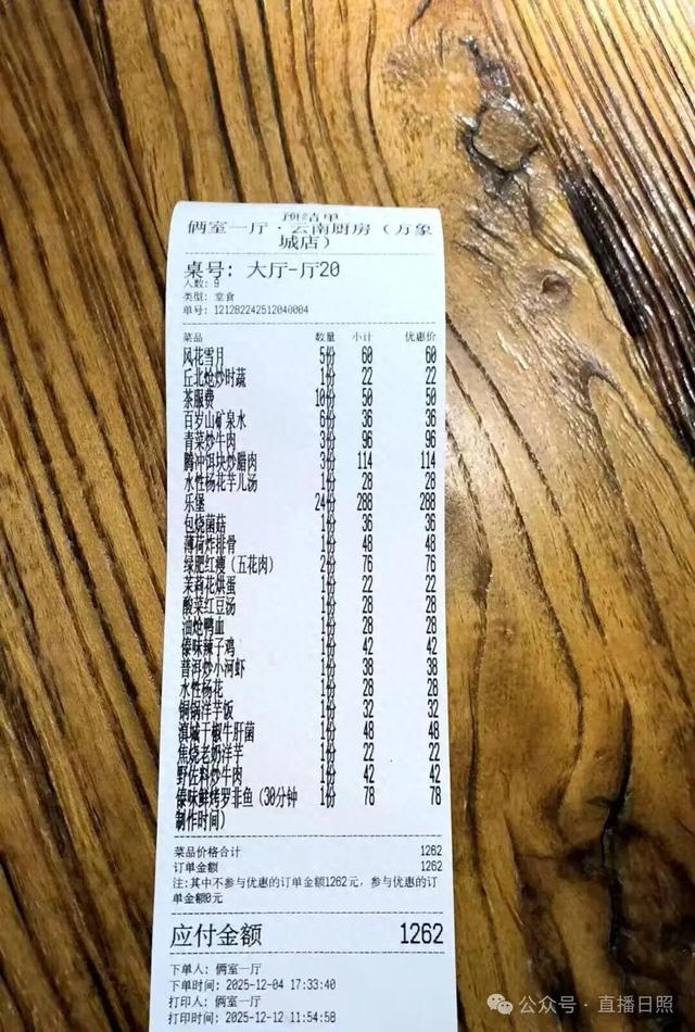 “10人聚餐9人开溜，剩下1人不愿买单”，最新进展：餐费已付清