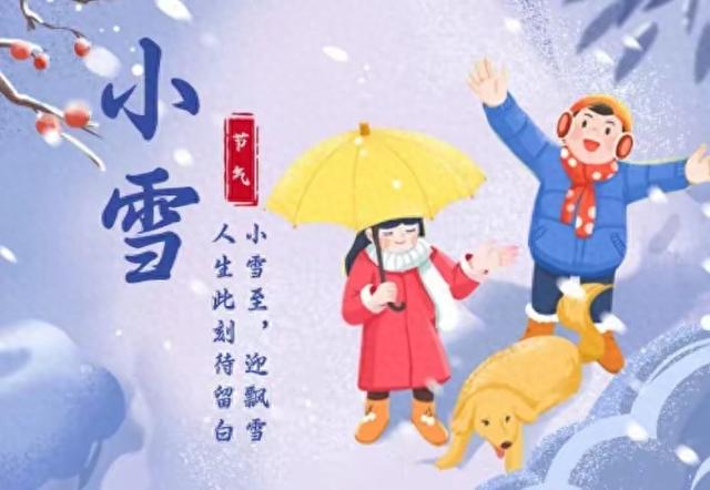 “不怕小雪阴一天，就怕小雪一天晴”，今日小雪，晴天有啥预兆？