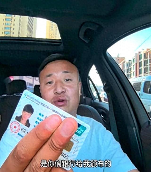 男子大闹银行，因卡被吞银行要身份证才给，报警也没用，网友炸锅