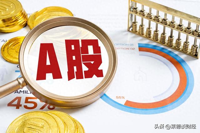 A股：大家要做好心理准备，不出意外，1月12日	，明天很可能这样走