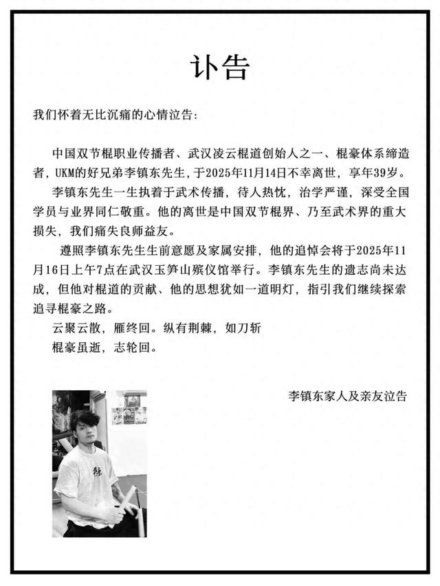 “东邪”突发心梗离世，年仅39岁！好友：他身体早已发出警示