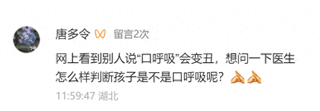 长期用嘴巴呼吸对外貌的影响（你问医答丨孩子口呼吸会变丑吗）