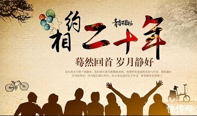 一句话同学聚会短语（七律同学聚会）