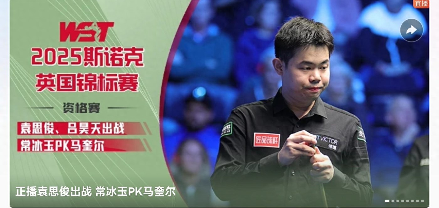 Latest update on the Snooker UK Championship: National players have 2 wins, 6 losses, and 3 matches pending, showing a poor performance.