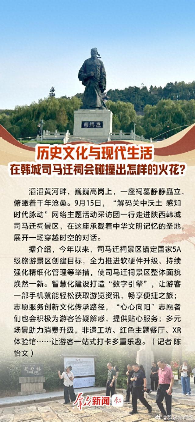 历史文化与现代生活在韩城司马迁祠会碰撞出怎样的火花?