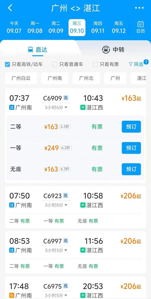 低至5.1折！湛江周末游攻略已就位，就差“说走就走”的你！