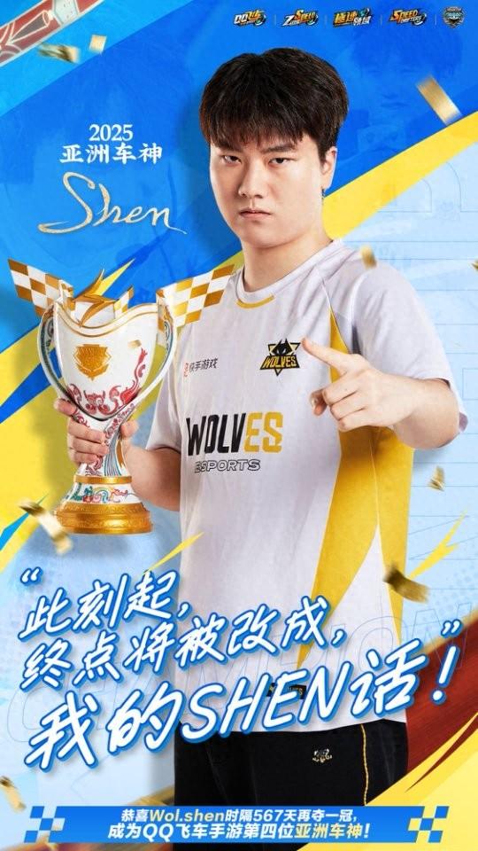 手游qq飞车历史版本（岳麓山下决出亚洲车神）