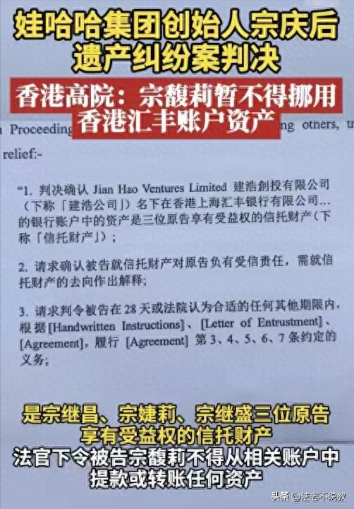 宗继昌第一弹！曝光宗庆后的委托书，宗馥莉提交12份证明力保遗产