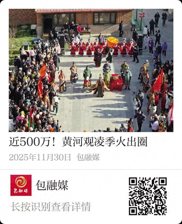 500万人 “云端”同赏大河风情