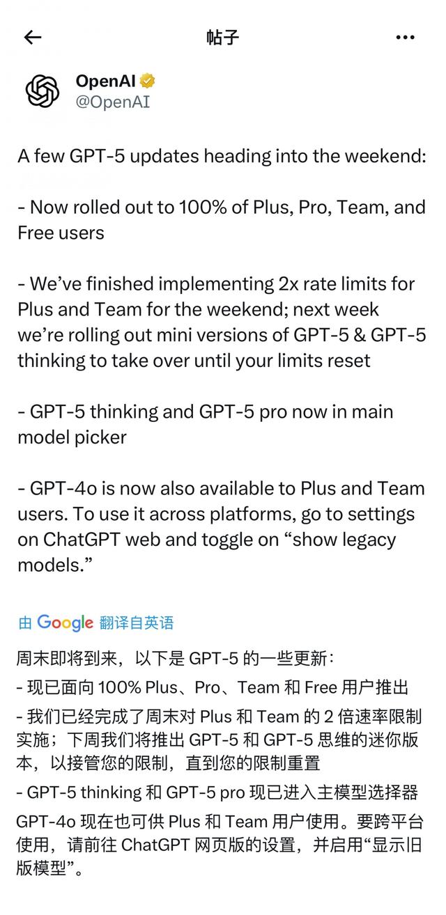 ChatGPT-5上线遭“滑铁卢”  OpenAI回归GPT-4o