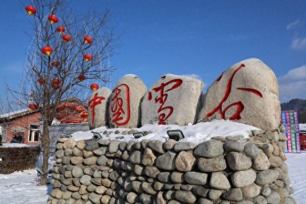 龙江森工集团雪谷、凤凰山景区同步开园 冰雪文旅景区焕新登场