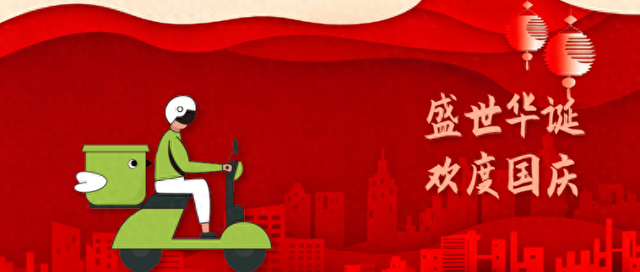 双节家国同庆！裹小递配送全程护航，省时省力更省心