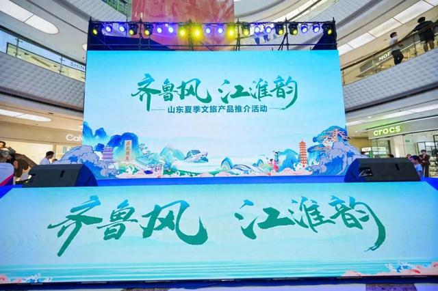 齐鲁风、江淮韵！日照文旅精彩亮相合肥！