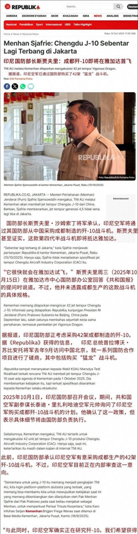 打脸法国人！印尼官宣：已购买中国歼-10！42架“阵风”不要了？